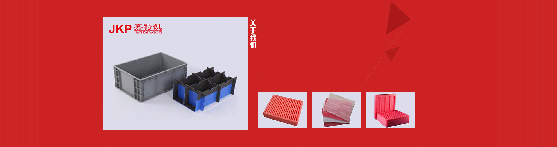 關(guān)于我們